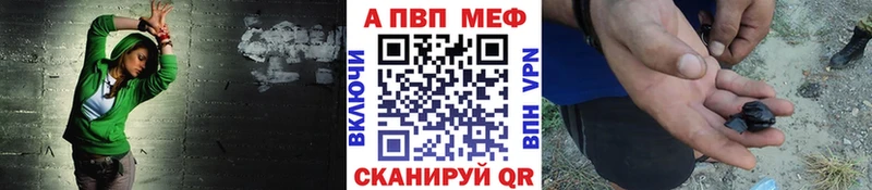 Купить где  Камешково  A-PVP мука 