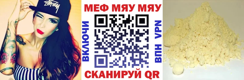 Мефедрон мяу мяу  Купить закладки  Камешково 