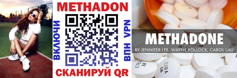 Купить где  Камешково  МЕТАДОН methadone 